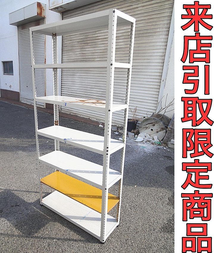 驚きの価格が実現 引取り限定 店舗用飾り棚 kead.al