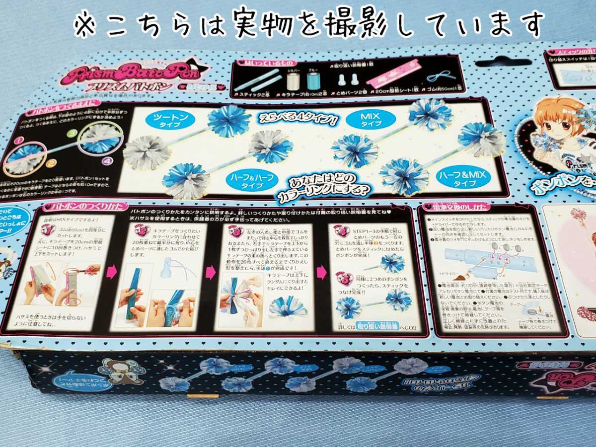 貴重プレミア当時物】2011年発売『プリティリズム』プリズムバト 貴重プレミア当時物】2011年発売『プリティリズム』プリズムバト