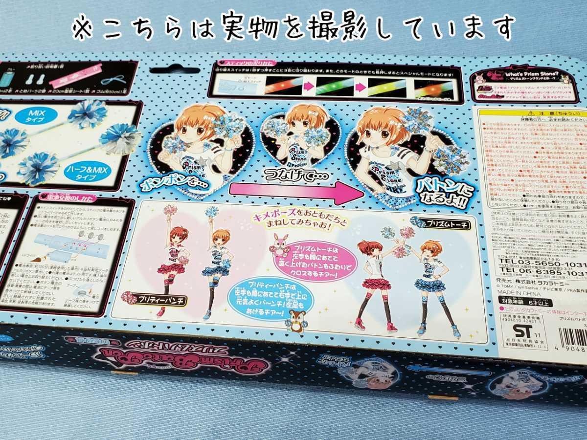 貴重プレミア当時物】2011年発売『プリティリズム』プリズムバト 貴重プレミア当時物】2011年発売『プリティリズム』プリズムバト