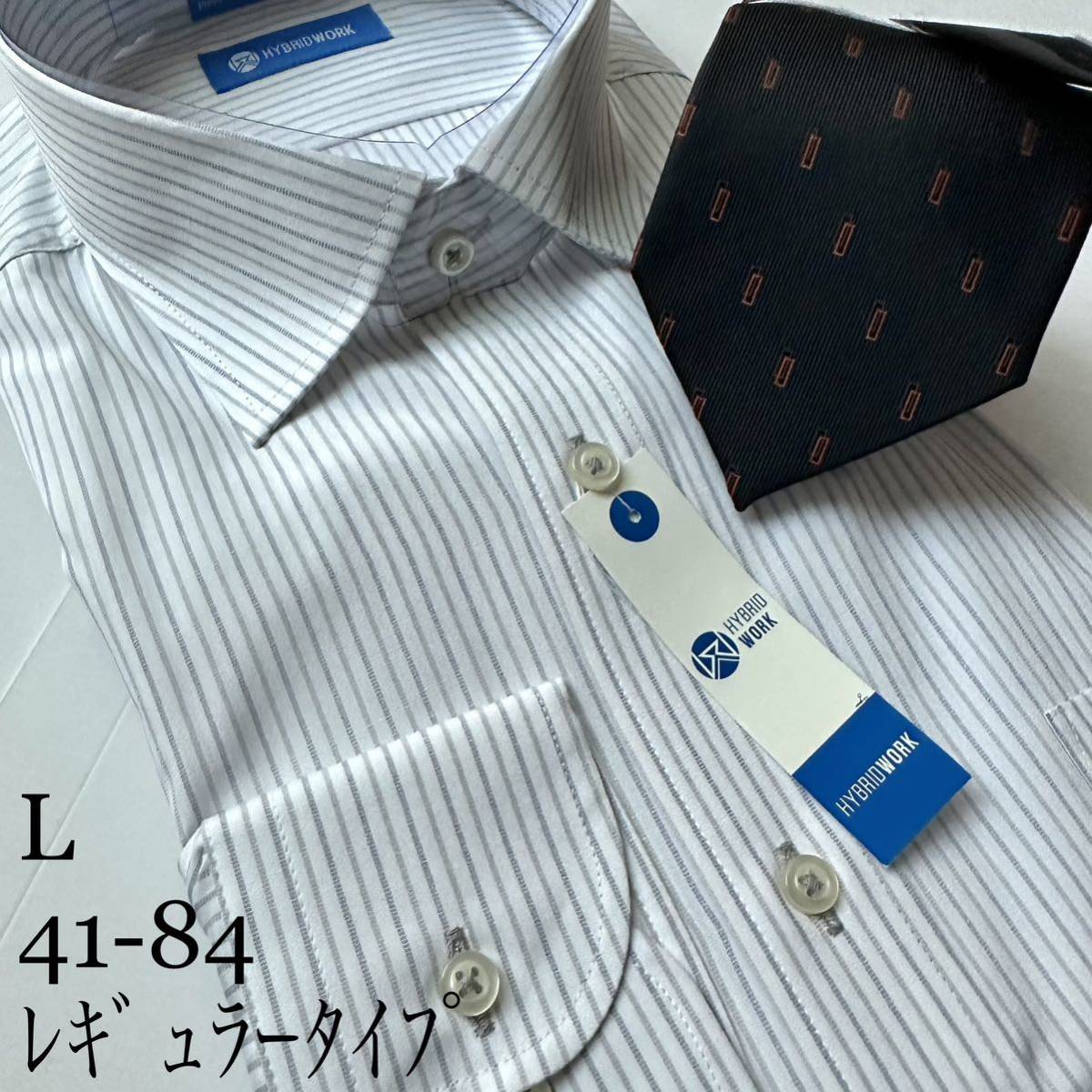 ワイシャツ&ネクタイ☆Lサイズ41-84☆HYBRID WORK☆レギュラータイプ