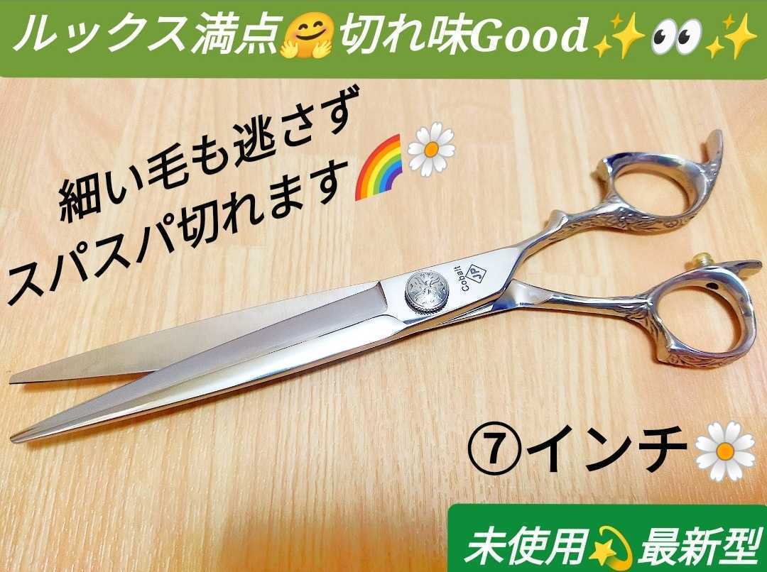 切れ味抜群カットシザー美容師プロ用ハサミサロン仕様トリマーOKトリミングシザーペットシザー理容師はさみセルフカットバサミOK.New