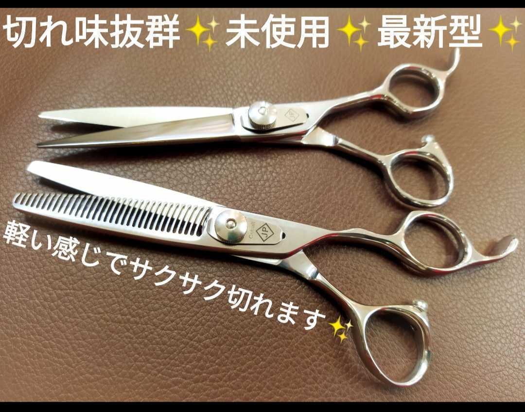 日本産】 カットシザーセニングシザープロ用スキバサミ美容師ハサミ 