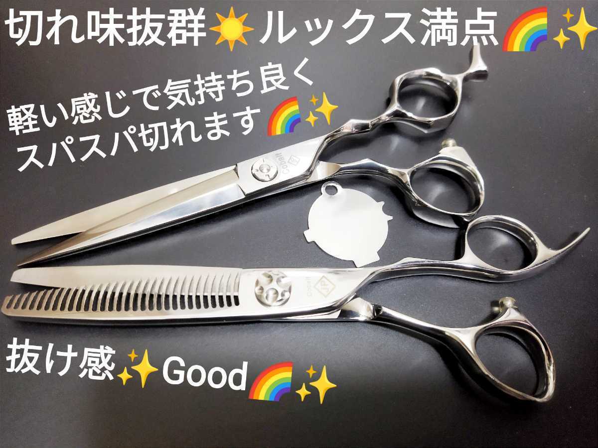 日本特価 切れ味抜群カットシザーセニングシザー美容師プロ用ハサミ