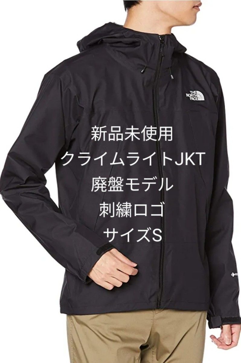 □新品・廃盤・残り1点・NT□ ノースフェイス クライムライト