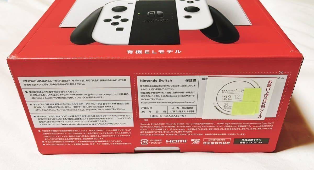 人気定番の 新品 未使用 Switch有機ELモデル本体 液晶部分 のみ 付属品