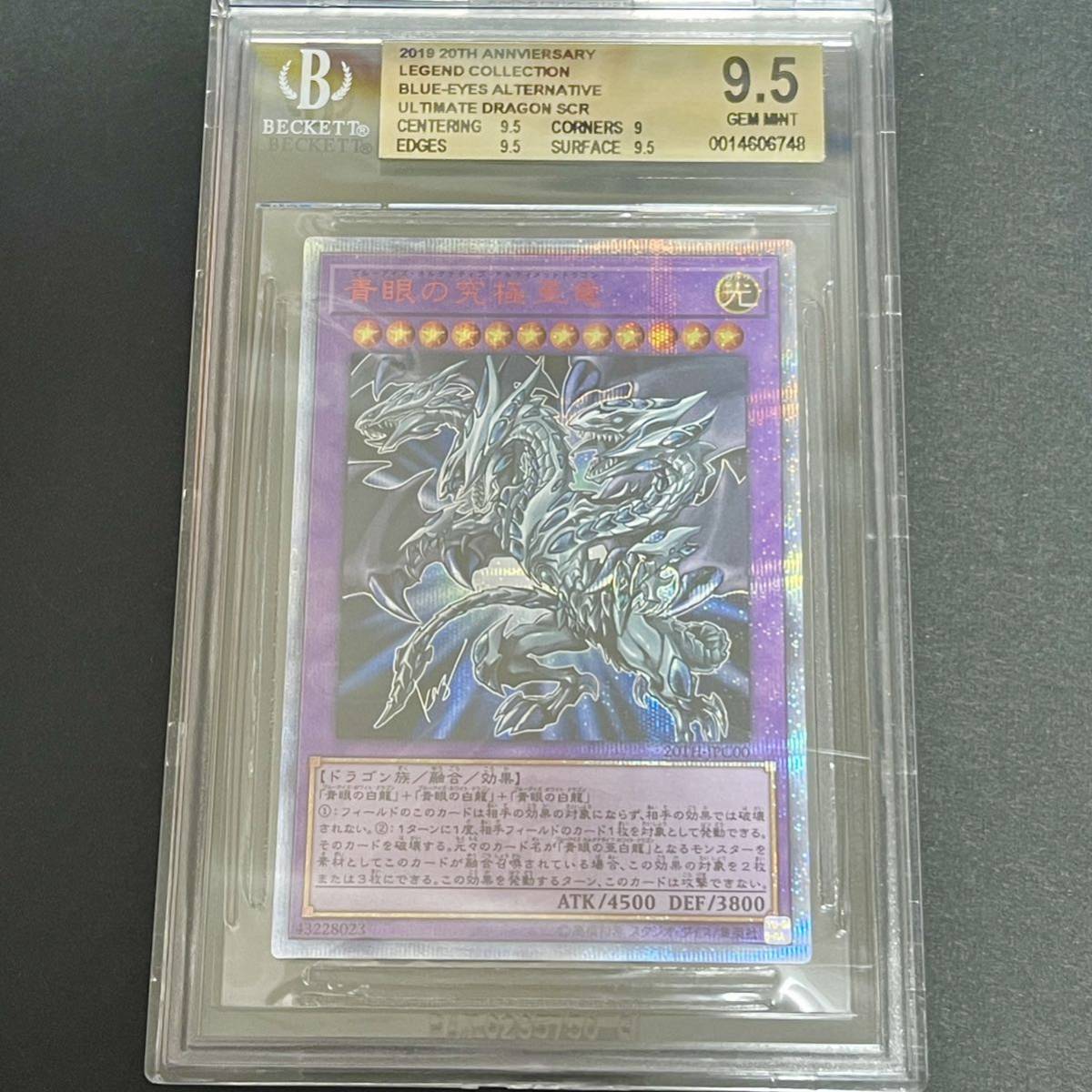 送料無料/即納】 遊戯王 青眼の究極亜竜 20th 20TH-JPC00 bgs9.5=psa10