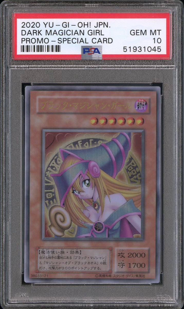 レア?!☆ 遊戯王 ブラックマジシャン ステンレス!美品