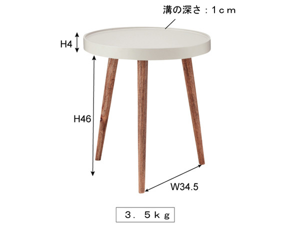 東谷 トレーテーブル 大 ホワイト W45×D45×H50 NW-724 サイドテーブル トレー天板 ナイトテーブル テーブル メーカー直送 送料無料_画像2