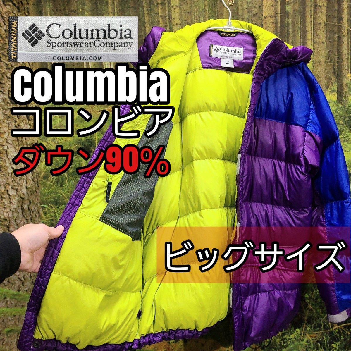 コロンビア　Columbia　紫　パープル　緑　グリーン　柔らか質感　ダウンジャケット　ダウンコート　防寒　軽量　ノースフェイス