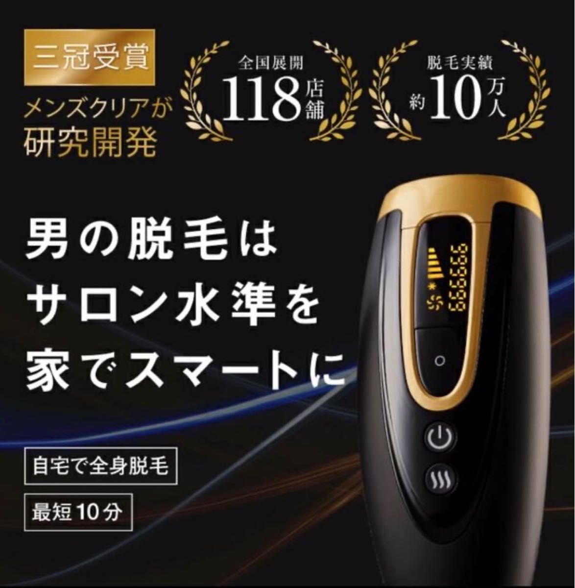 2極タイプ HOME CLEAR (ホームクリア)家庭用脱毛器【新品未開封