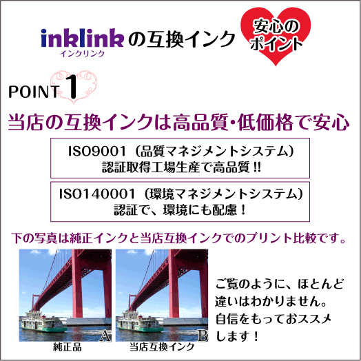 エプソン プリンターインク ICBK95L ブラック 増量 お得な2個セット 純正同様 顔料インク EPSON 互換インクカートリッジ_画像2