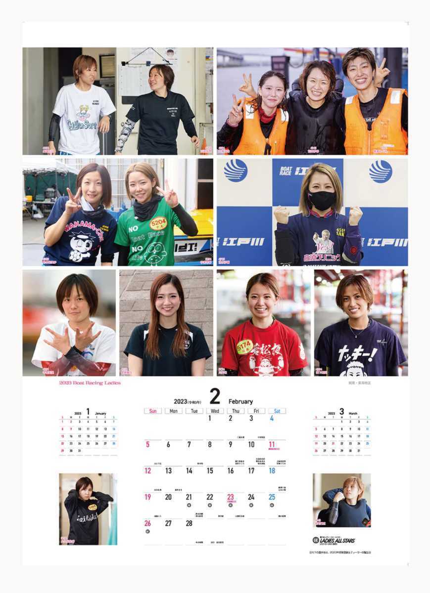 ☆最新☆2023 女子ボートレーサーカレンダー 未開封新品 ボートレースの画像2