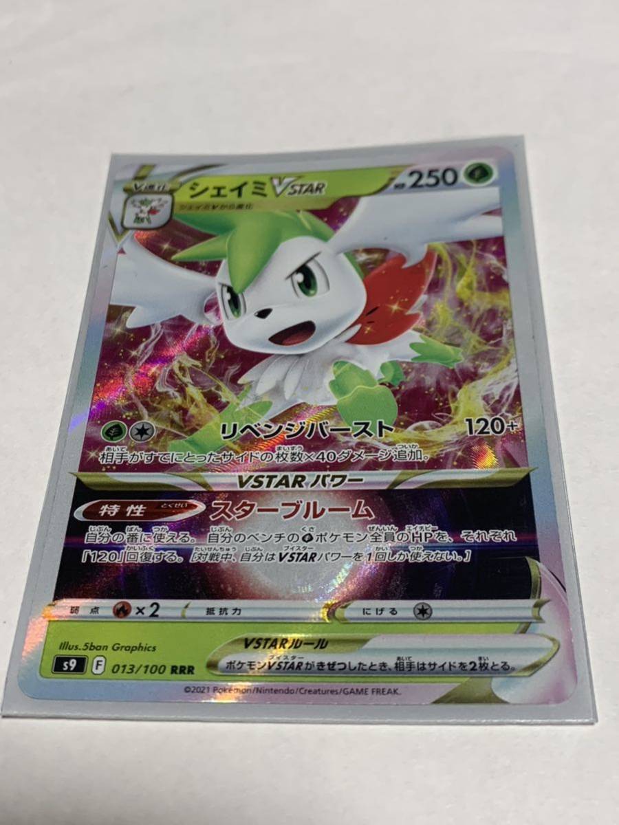 ヤフオク! - ポケモンカード シェイミVSTAR