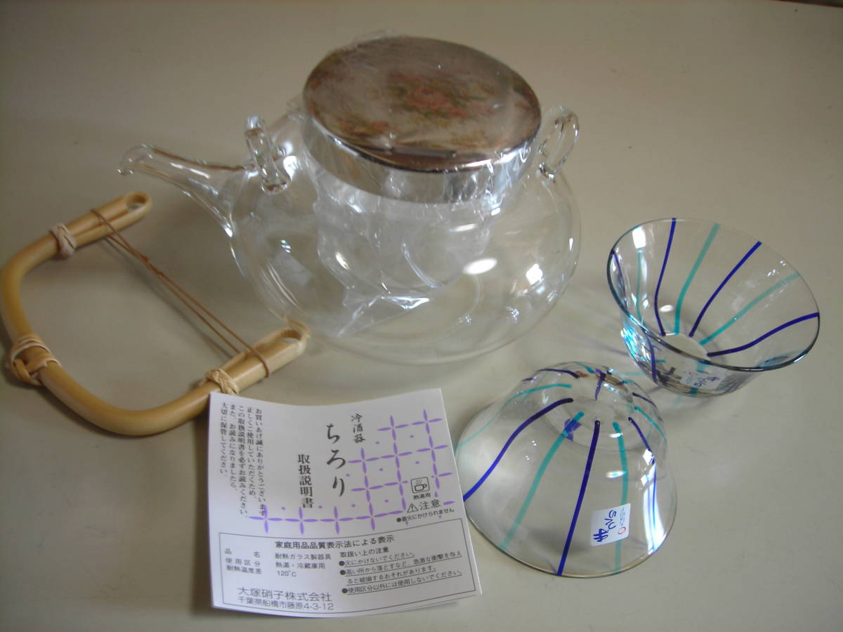 R4 12★地炉利 HARIO ハリオ 冷酒器 盃２個セット 耐熱ガラス製 大塚硝子の画像2