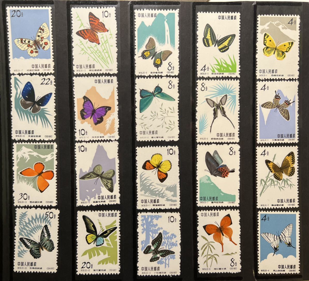 中国切手 希少 特56 蝶 20種完 未使用 美品 1963年発行 切手 外国切手 アンティーク