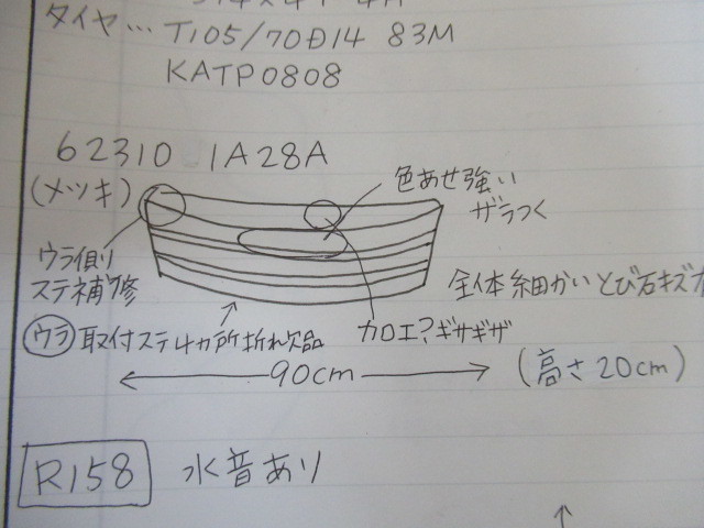 ノート DBA-E11 フロントグリル 62310-1A28A 330439_画像10