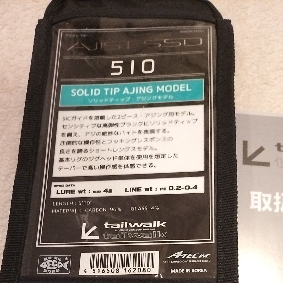 テイルウォーク アジスト SSD 510 未使用 保証書付 アジングロッド