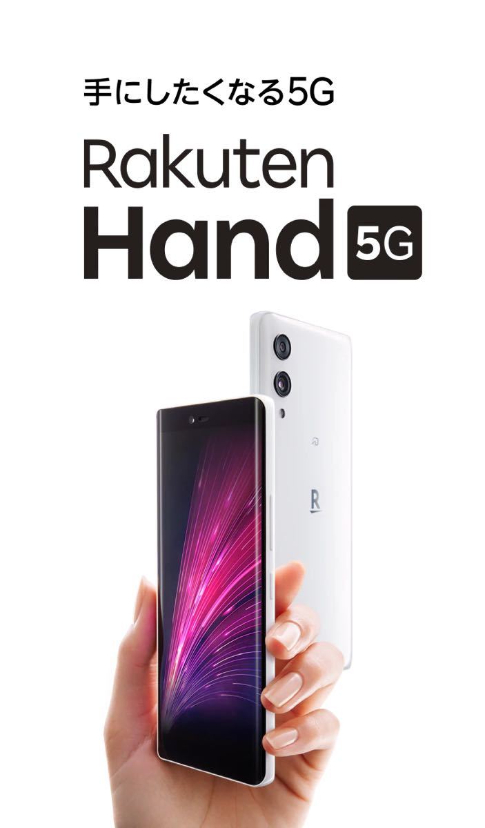 ハンド 5G Rakuten hand BLACK 黒 新品未開封 通販