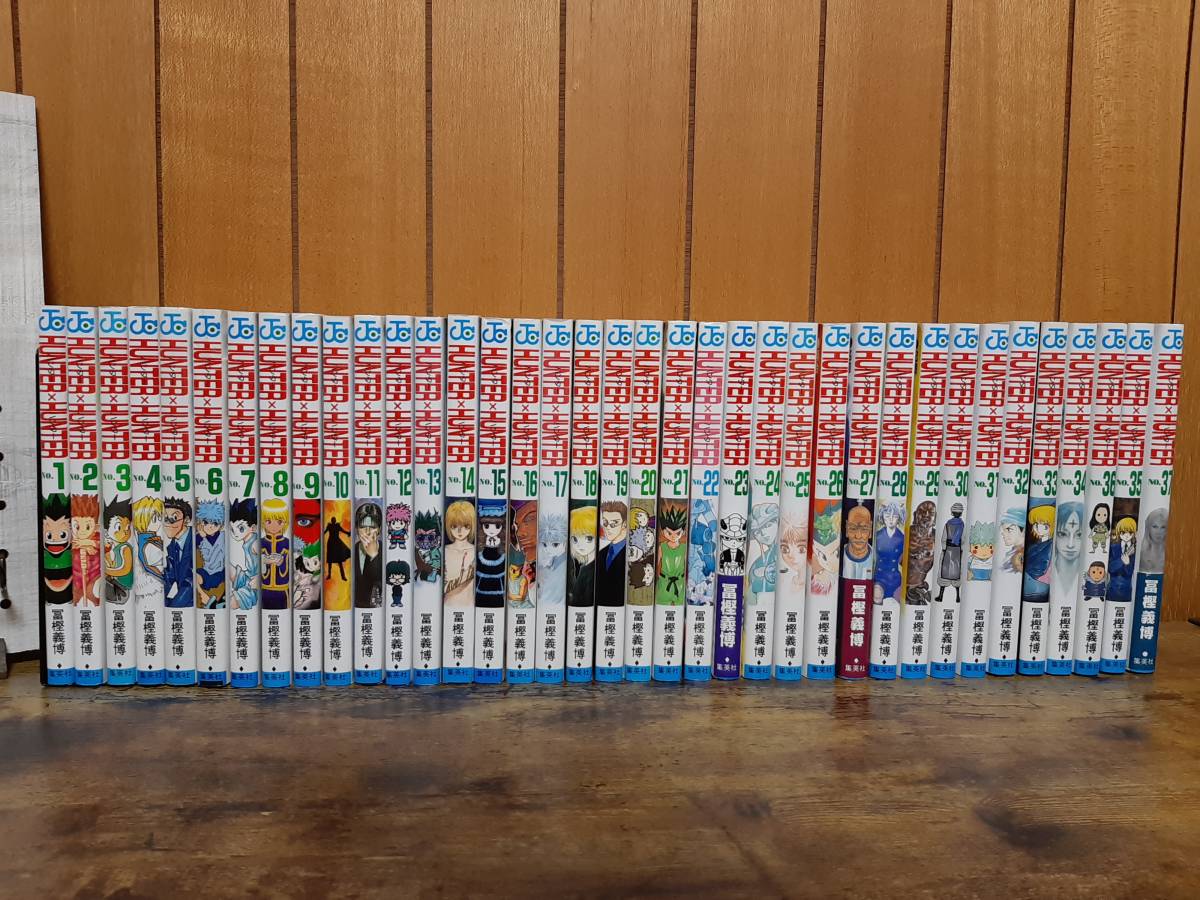 ハンターハンター Hunter×Hunter 全巻セット 1 37巻(全巻セット