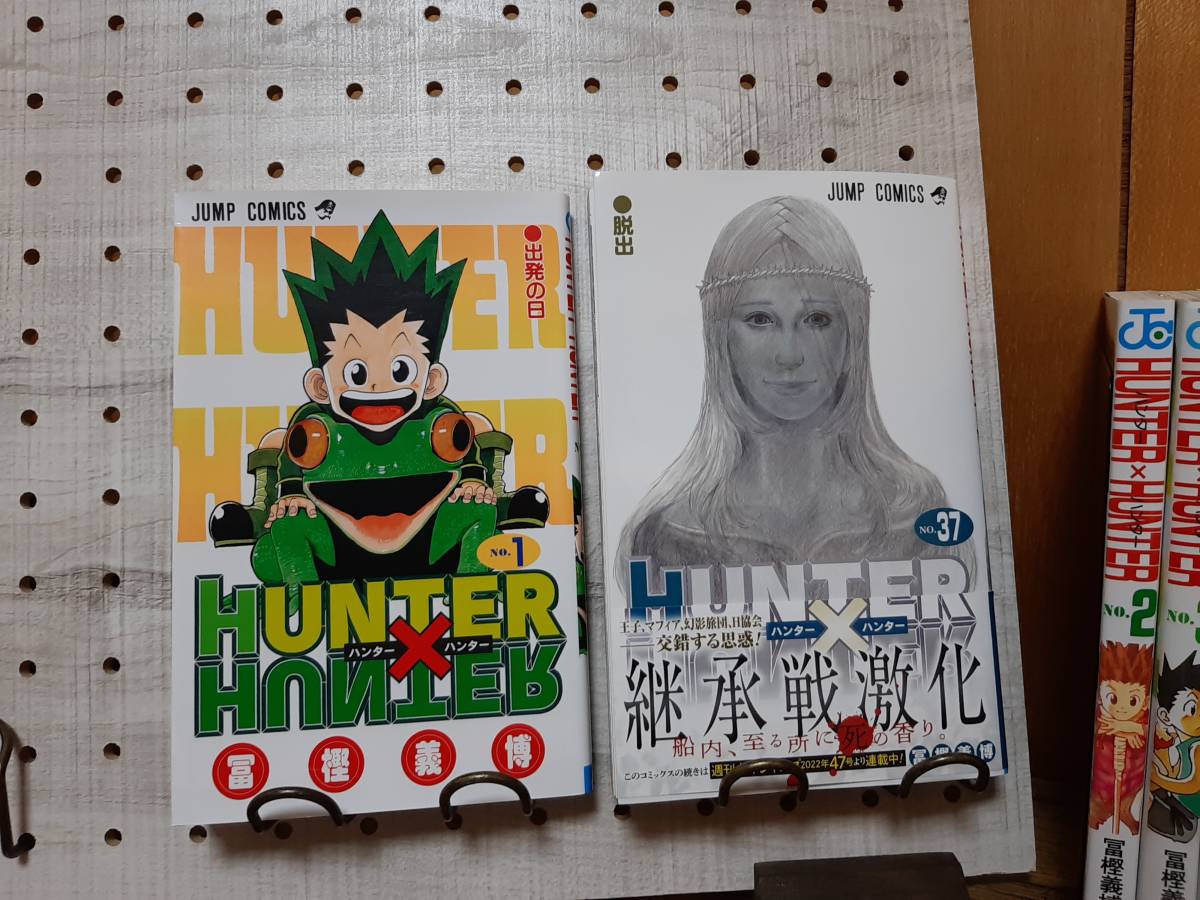 ハンターハンター Hunter×Hunter 全巻セット １ 37巻(全巻セット