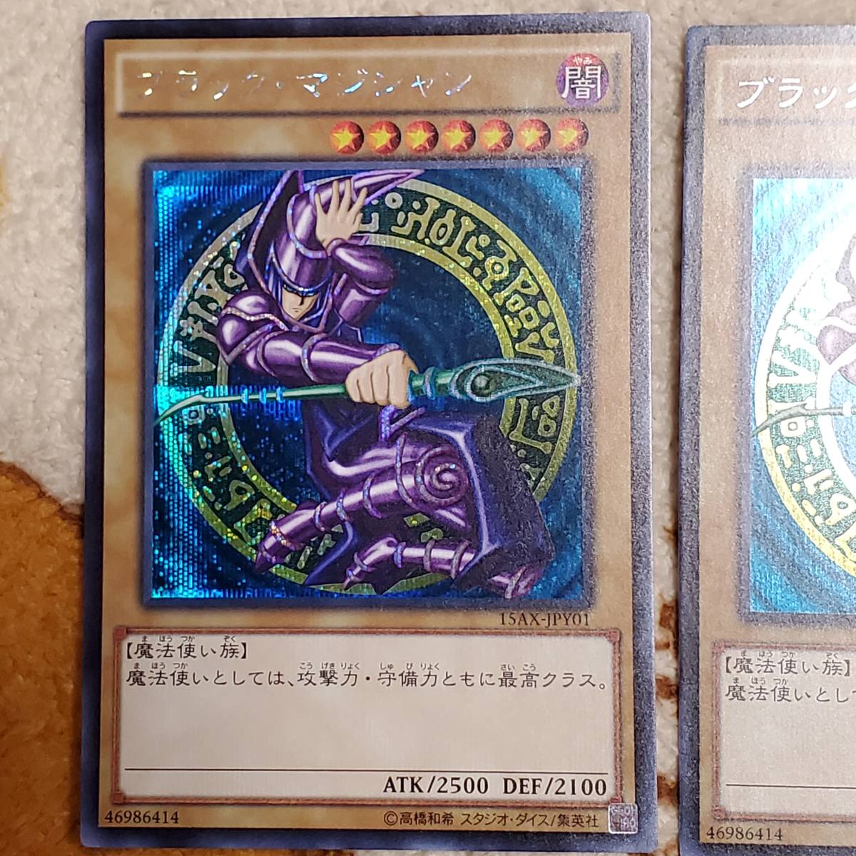 遊戯王　ブラックマジシャンシークレット　15AX-JPY01　3枚セット_画像2