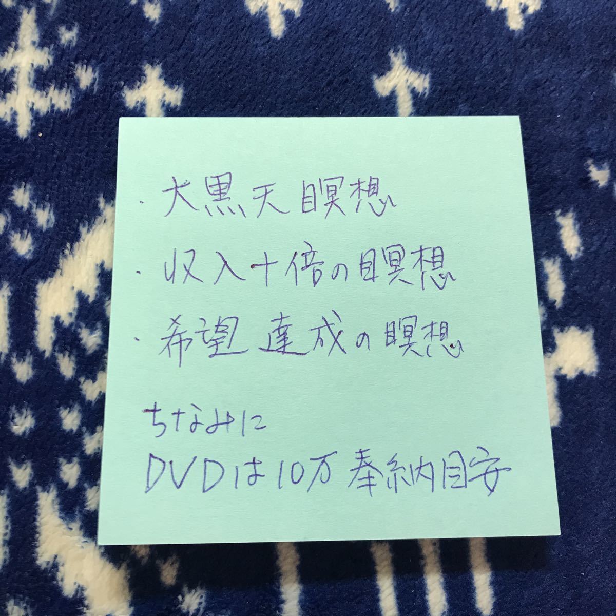 在庫あります 経営者のための発展・繁栄セミナー 瞑想修法 大川隆法