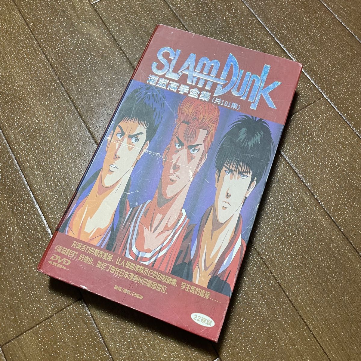 【全巻セット】アニメ スラムダンク SLAM DUNK DVD BOX 中国語 中国版 101話 22枚