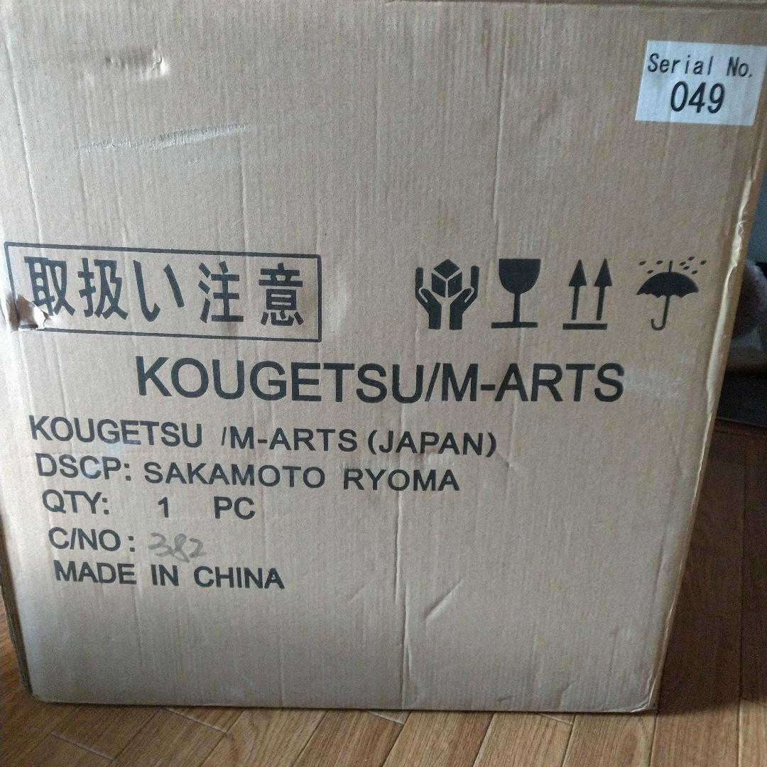 ヤフオク! - 坂本龍馬像 フィギュア KOGETSU/M-ARTS SA...