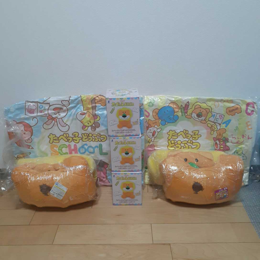 つやあり たべっ子どうぶつ ぬいぐるみトート クッション - 通販