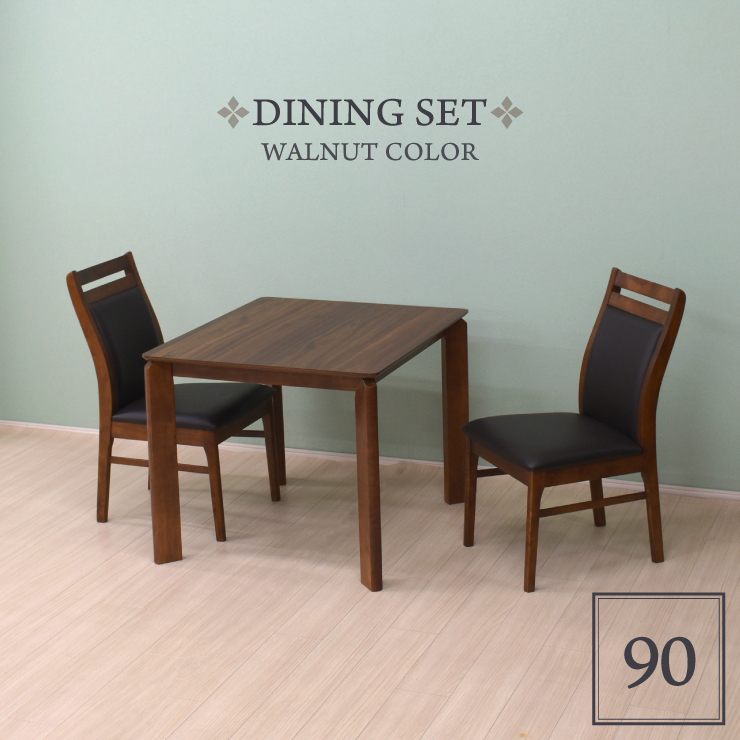 ダイニングテーブルセット 3点 幅90cm kurea90-3-360wn ウォールナット色 メラミン化粧板 北欧風 シンプル 木製 2人用 14s-2k-189/213 hs