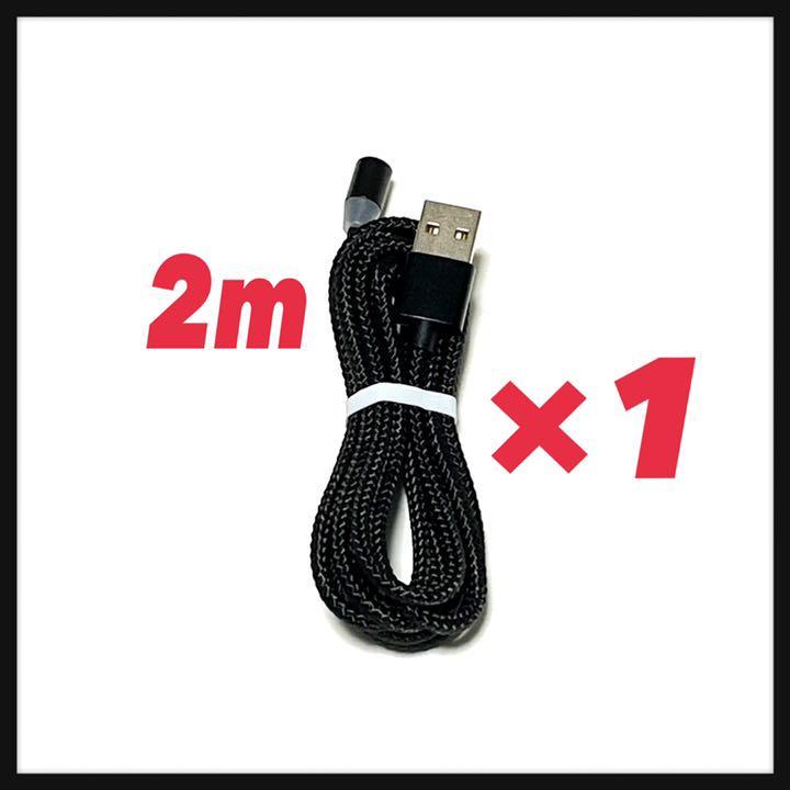 【セット】（2m）マグネットケーブル1本＋microUSBプラグ 3個 端子の画像1