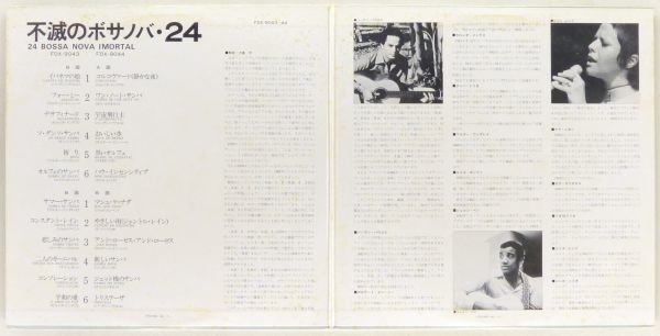 ■V.A.｜不滅のボサノバ24 (24 Bossa Nova Imortal) ＜LP2枚 1976年 日本盤＞セルジオ・メンデス、ジョルジュ・ベン、バーデン・パウエル_画像4