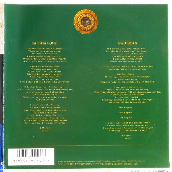 ■ホワイトスネーク(Whitesnake)｜Is This Love(Edit)／Bad Boys ＜EP 1987年 日本盤＞ポスタージャケット_画像3