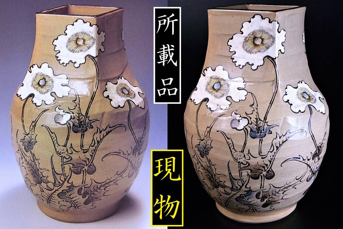 初代真葛香山 宮川香山 香合 鶏 共箱 【超ポイント祭?期間限定