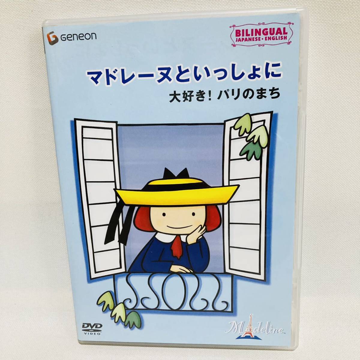 474.送料無料☆マドレーヌといっしょに DVD 大好き パリのまち　英語　動く絵本　キッズ　ベビー　子供　廃盤品