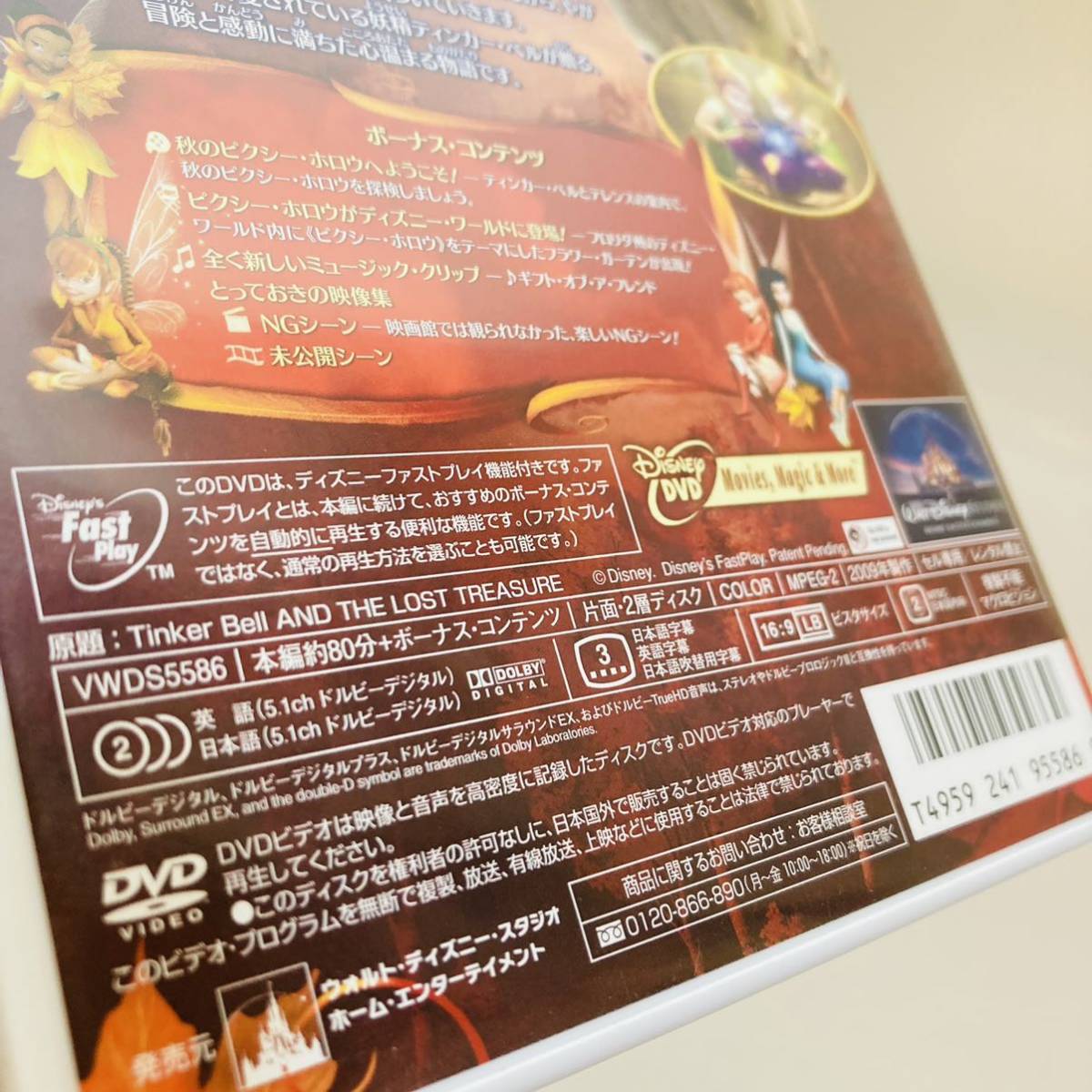 478.送料無料☆ティンカーベル　DVD 映画　ティンカーベルと月の石　ディズニー　ピーターパン　正規品