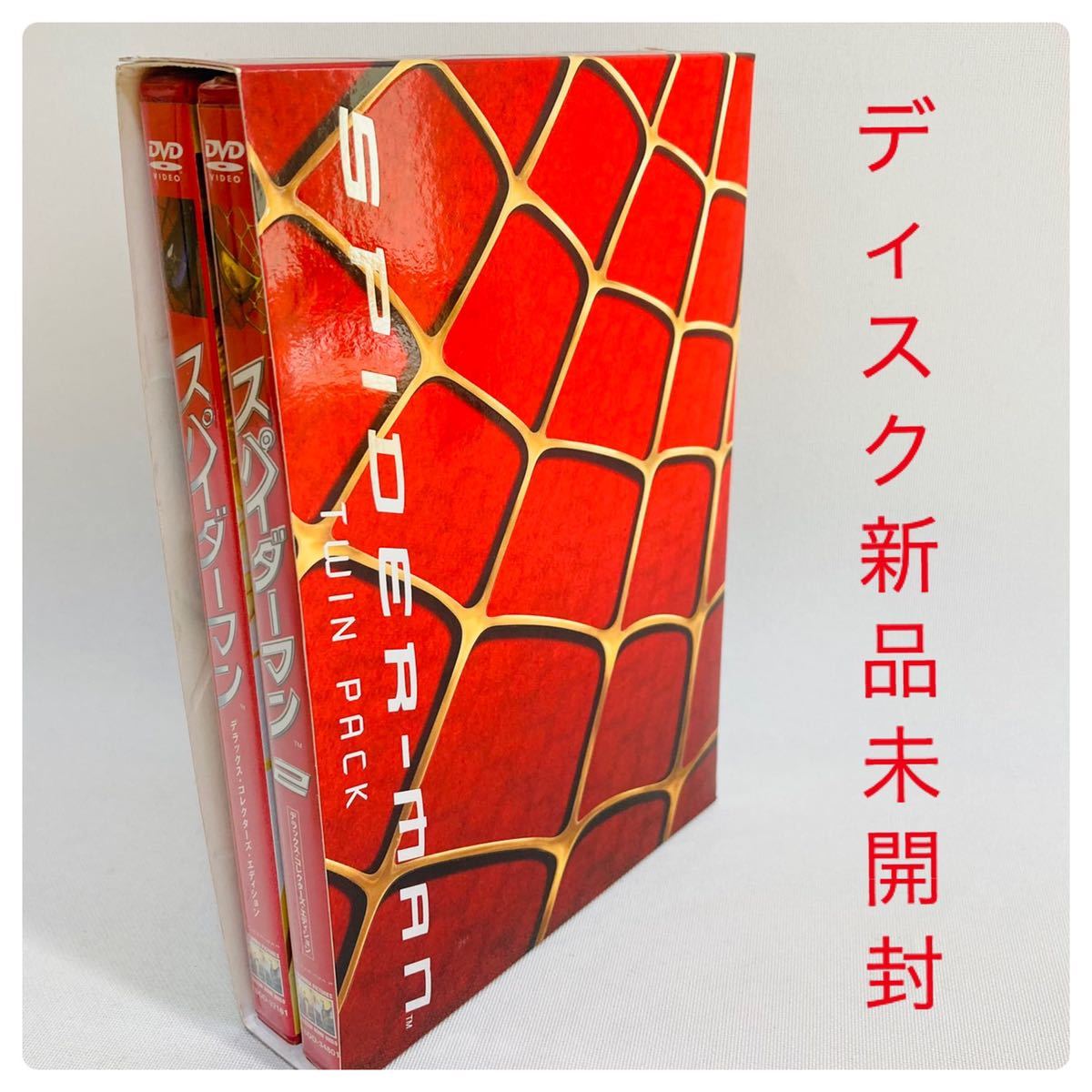 549 新品未開封 送料無料 スパイダーマン 2点セット DVD スパイダーマン2 正規品|Yahoo!フリマ(旧PayPayフリマ) 549 新品未開封 送料無料 スパイダーマン 2点セット DVD スパイダーマン2 正規品|Yahoo!フリマ(旧PayPayフリマ)