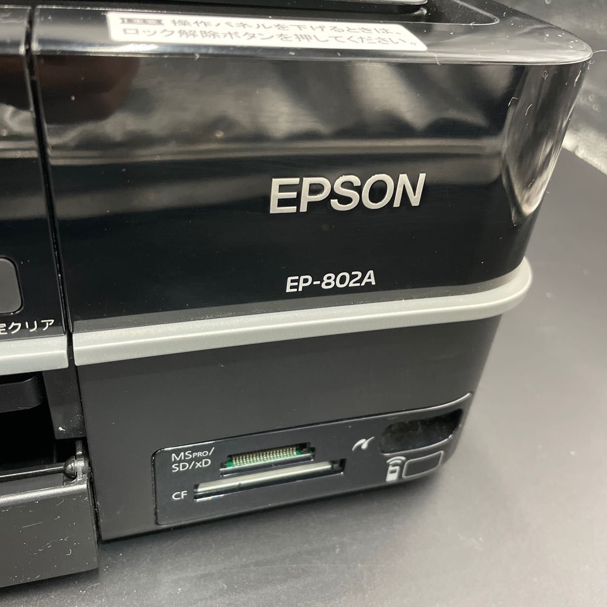 EPSON EP-802A プリンター