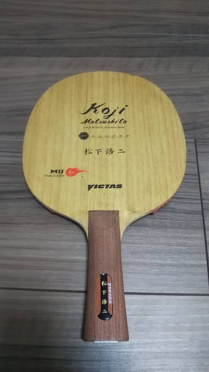 種類豊富な品揃え VICTAS 松下浩二ディフェンシブST rahathomedesign.com