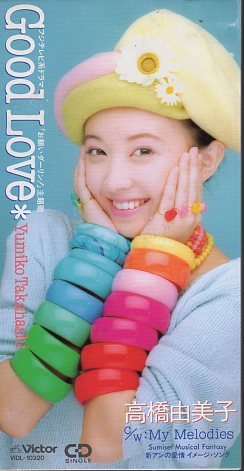 ◇即決CD◇高橋由美子/Good Love/ドラマ『お願いダーリン!』主題歌_画像1