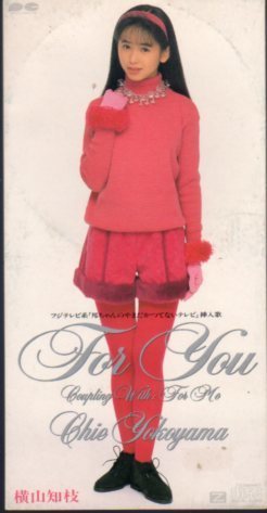 ◇即決CD◇横山知枝/FOR YOU/「邦ちゃんのやまだかつてないテレビ」挿入歌/2nd_画像1