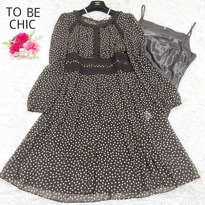 美品】TO BE CHIC 大きいサイズ46 コート 水玉 ドット-