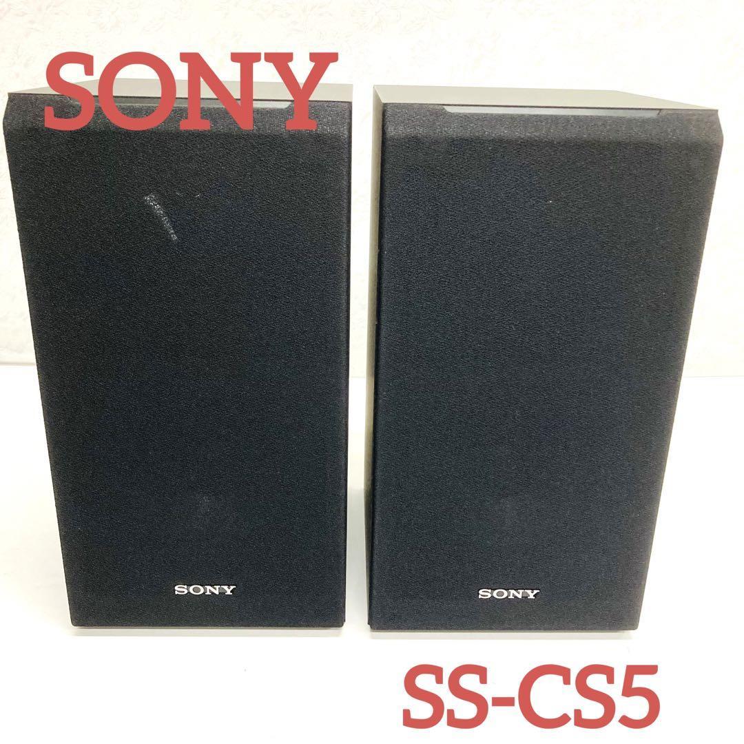 SONY SS-CS5 2ホン スピーカー ソニー ブラック ペア sony ss SONY SS-CS5 2ホン スピーカー ソニー ブラック ペア sony ss