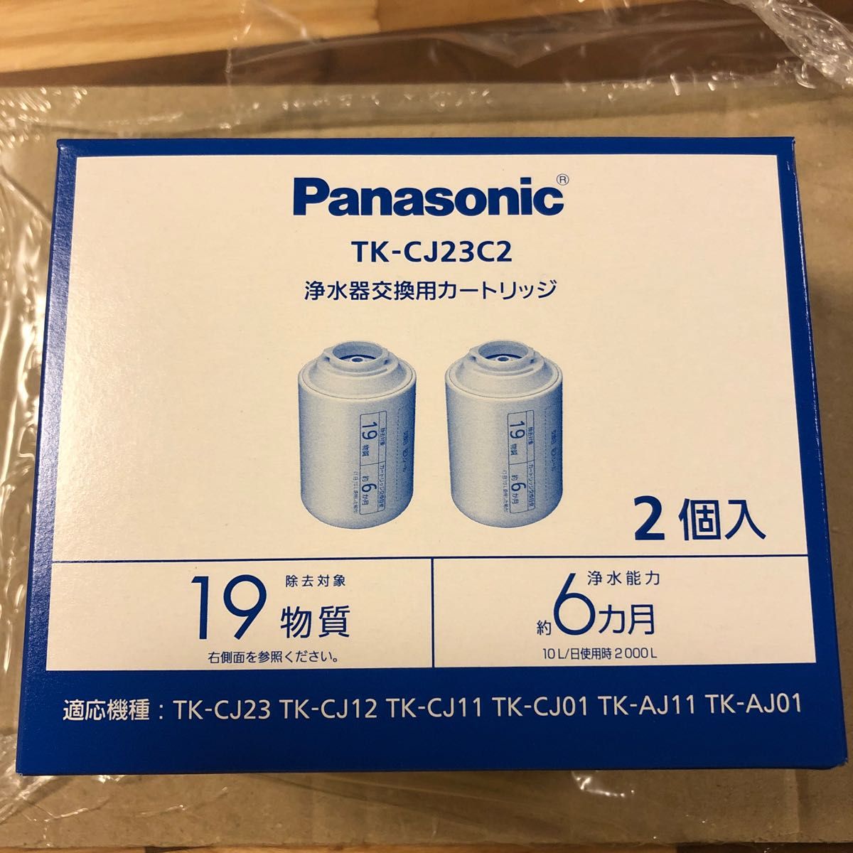 着後レビューで 送料無料 Panasonic 浄水器カートリッジ TK-CJ23C2