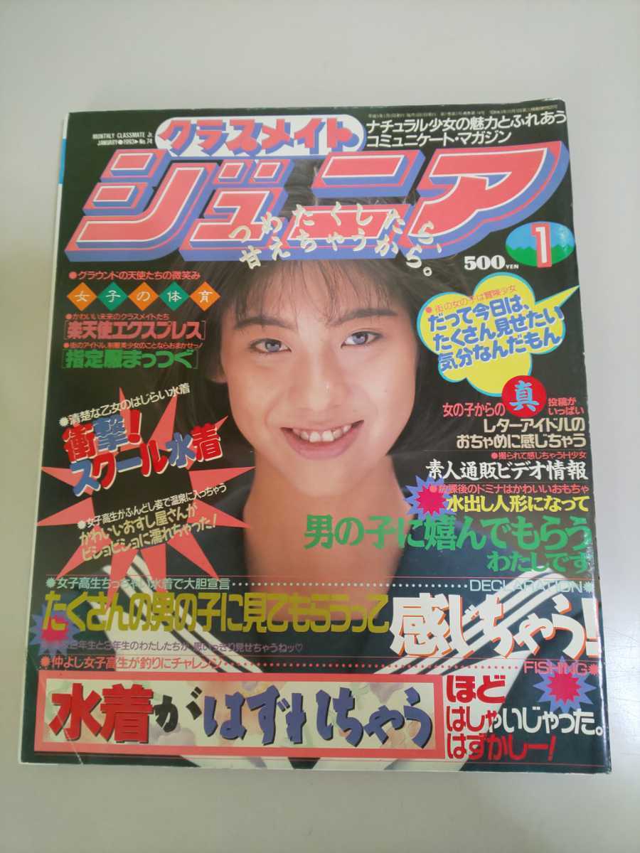 Yahoo!オークション - 送料185○クラスメイト ジ Yahoo!オークション - 送料185○クラスメイト ジ