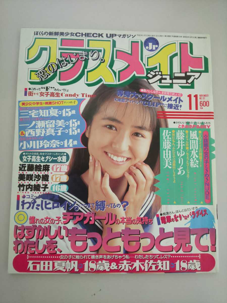 Yahoo!オークション - 送料185○クラスメイト ジ Yahoo!オークション - 送料185○クラスメイト ジ