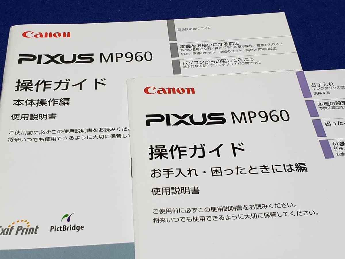  manual only exhibit M3043 CANON MP960 PIXUS ink-jet printer operation guide only basis operation compilation . repairs ... at times compilation 