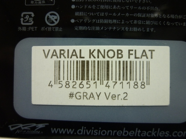 新品】DRTバリアルノブ フラットノブ #GRAYグレーver 2 (VARIAL 新品】DRTバリアルノブ フラットノブ #GRAYグレーver 2 (VARIAL