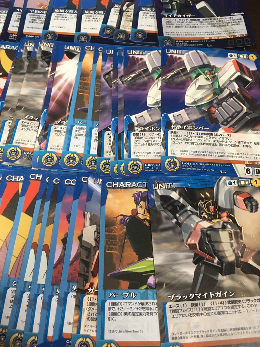 サンライズクルセイド MPマイトガイン(動輪剣)2枚セット