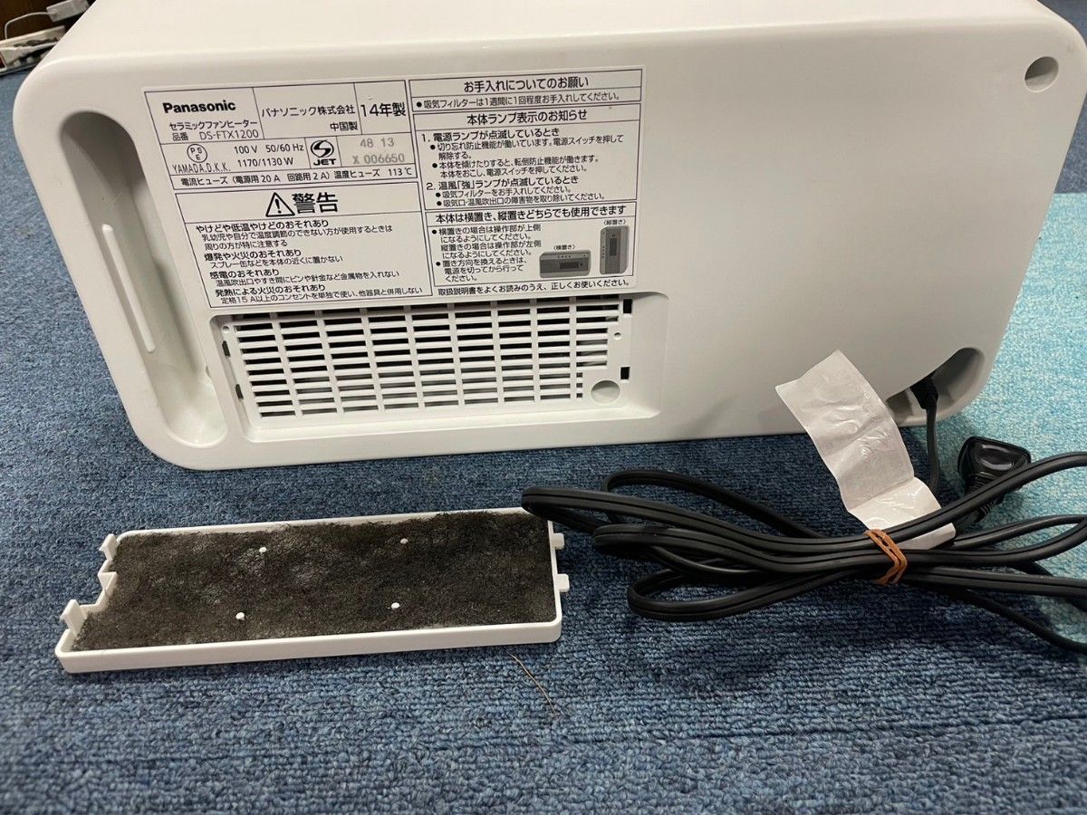 Panasonic DS-FTX1200-W セラミックファンヒーター